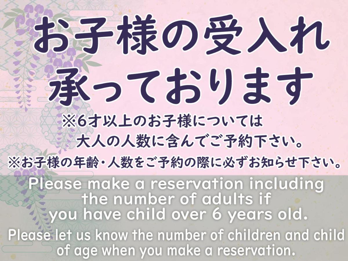 Gunkakutei 호텔 아사고 외부 사진
